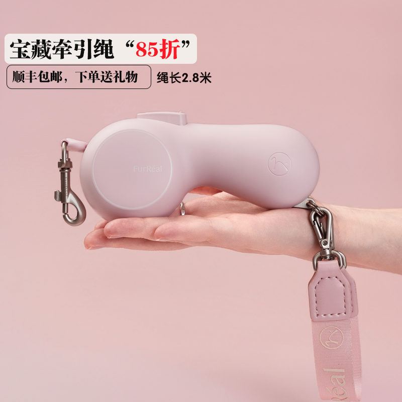 FurReal狗狗牵引绳可自动伸缩狗绳中小型犬加热暖手宠物遛狗神器