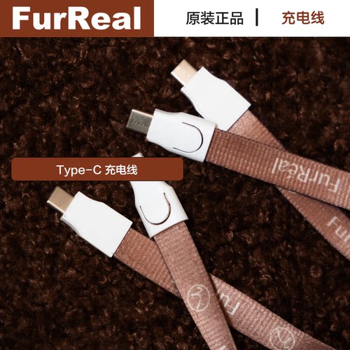 FurReal牵引绳原装配套充电线