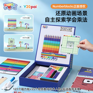 Y20pai数字积木乘法表创意玩乐磁力套盒数学启蒙益智玩具