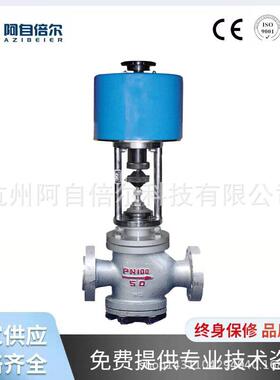 5DN2PN16电0动碳钢口大径调节阀电子型比例高压LIR蒸汽专用高压专