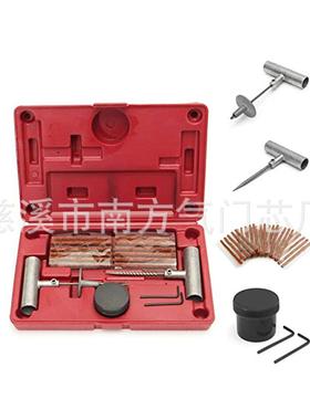 35件套汽SQV车轮胎修补工具套装T修型补插针胶条空真补胎盒装