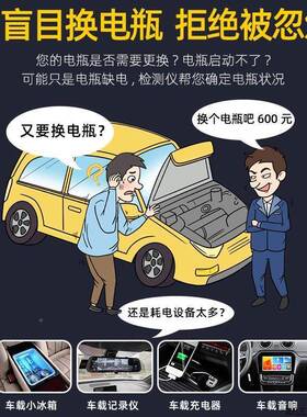 汽车蓄池检测仪电电电动FYA车电瓶检直测仪12v24v瓶寿命容量内阻