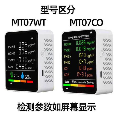 醛甲检测6合1m2.5二氧化碳检测仪T仪VOC监测CpO2空ZN-MT07气质量