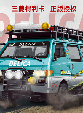 精小创5813A三菱得利卡rc遥控车四驱露营面包车模型玩具改装配件
