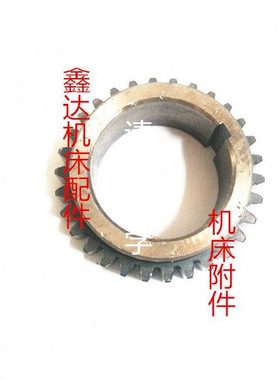青岛生建机床厂BC6063变速轮30310/Z30X28/M2.5/孔50机床配件附件