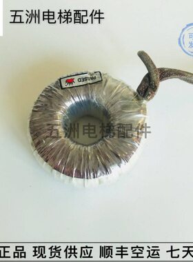 通力门机变压器TOROID TI- 014722通力小机房变压器89794G02