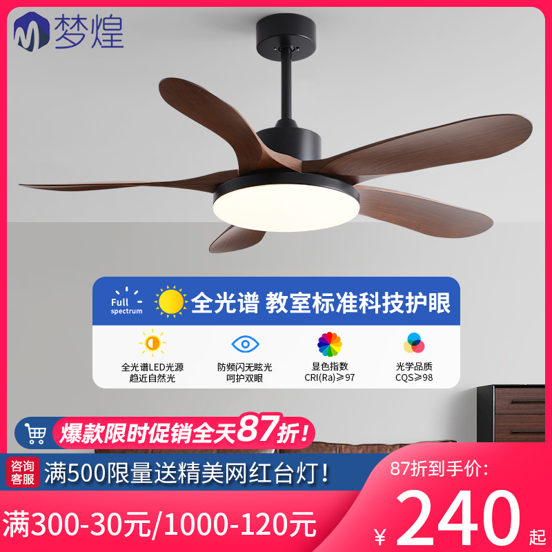 60寸大风力复古吊扇灯餐厅家用z客厅商用现代简约变频电風扇燈一