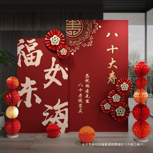 老人60岁寿宴装饰布置祝寿场景80大寿过生日祝寿70kt板背景墙,节庆用品/礼品,装扮布置套餐,淘宝优惠券,粉丝福利购,淘宝优惠卷