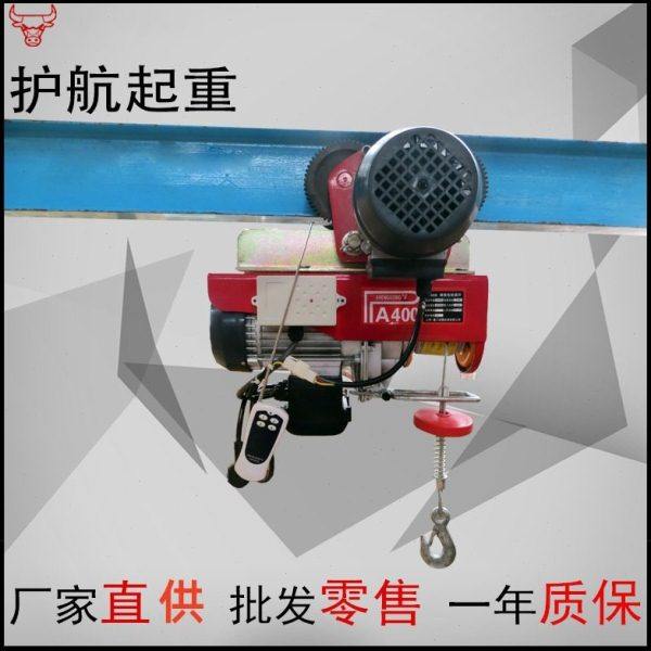 厂家直供家用220V联体微型电动葫 PA200-PA1200 带跑车一体式小吊,搬运/仓储/物流设备,起重葫芦,淘宝优惠券,粉丝福利购,淘宝优惠卷