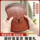指弹弦琴17弦17音拇指琴女生随身竖琴卡林巴琴简单易冷门乐器小型