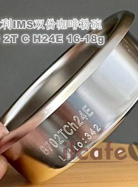 意大利IMS B70 2TCH24E 咖啡机把手过滤网16-18g无槽版双份粉碗