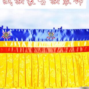 藏式帷幔普玛贡缎八吉祥蒙古族藏族饰品蒙古包餐厅家居装饰品横幅