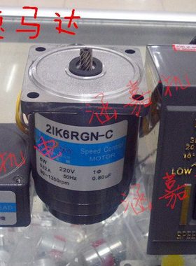 6W调速电机交流220V/2I/21K6RGN-C/2GN30K/减速电机马达/送调速器