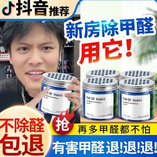 修吸甲醛清除剂新车净化器魔盒神器 除甲醛强力除味新房去味家用装