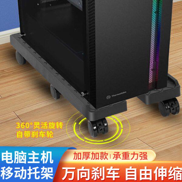 电脑主机托架台式机箱底座移动可调节加高托盘滑轮垫高支架增高台