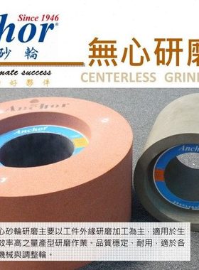 台湾嘉宝无心磨砂轮 18无心磨床砂轮 GC80L 455*205*228.6