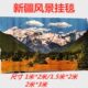 新疆风情挂毯西域饭店装 饰壁挂画新疆风景胡杨林天山天池风景地毯