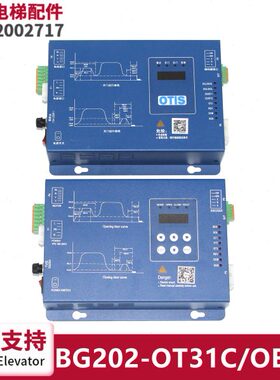 Gen2电梯控制盒comfort门机控制器BG202-OT31C OE31E ES21E XM-II