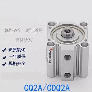 CQ2A12/CDQ2A12-5-10-15-20-25-30-35-40-45-50DCM-M9BL薄型气缸
