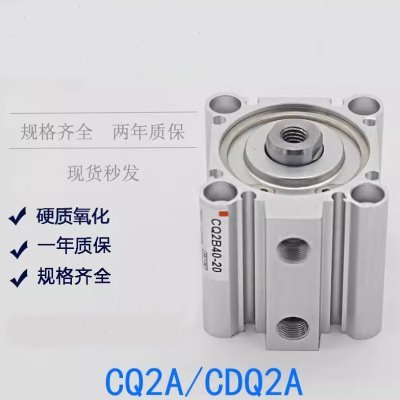CQ2A12/CDQ2A12-5-10-15-20-25-30-35-40-45-50DCM-M9BL薄型气缸