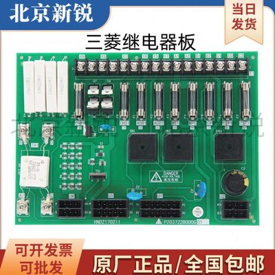 三菱电梯控制柜电源板P203722B000G01保险丝板全新原装电梯配件