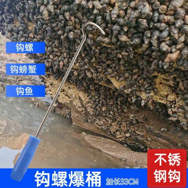 赶海不锈钢钩子钩小海螺钩螃蟹钩鱼赶海海螺钩子工具,户外/登山/野营/旅行用品,控鱼钳,淘宝优惠券,粉丝福利购,淘宝优惠卷