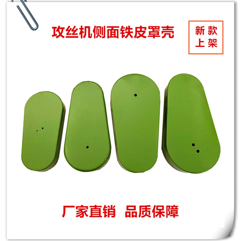 保护罩商标罩壳护罩12 16 24mm攻丝I机护罩攻牙机侧面铁皮罩壳攻