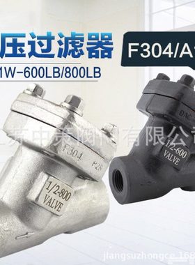 不锈钢F304 F316 F316L 锻钢A105N压Y型过滤器 焊接/螺纹/法兰