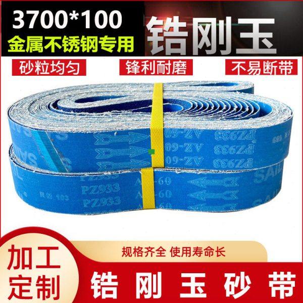 锆刚玉砂带3700*100砂带三角拉丝机砂带金属不锈钢打磨抛光砂带,标准件/零部件/工业耗材,砂带,淘宝优惠券,粉丝福利购,淘宝优惠卷