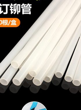 汇金装订机热熔铆管HJ-50A/50B/50BK/50AK/70B胶管凭证装订机柳管