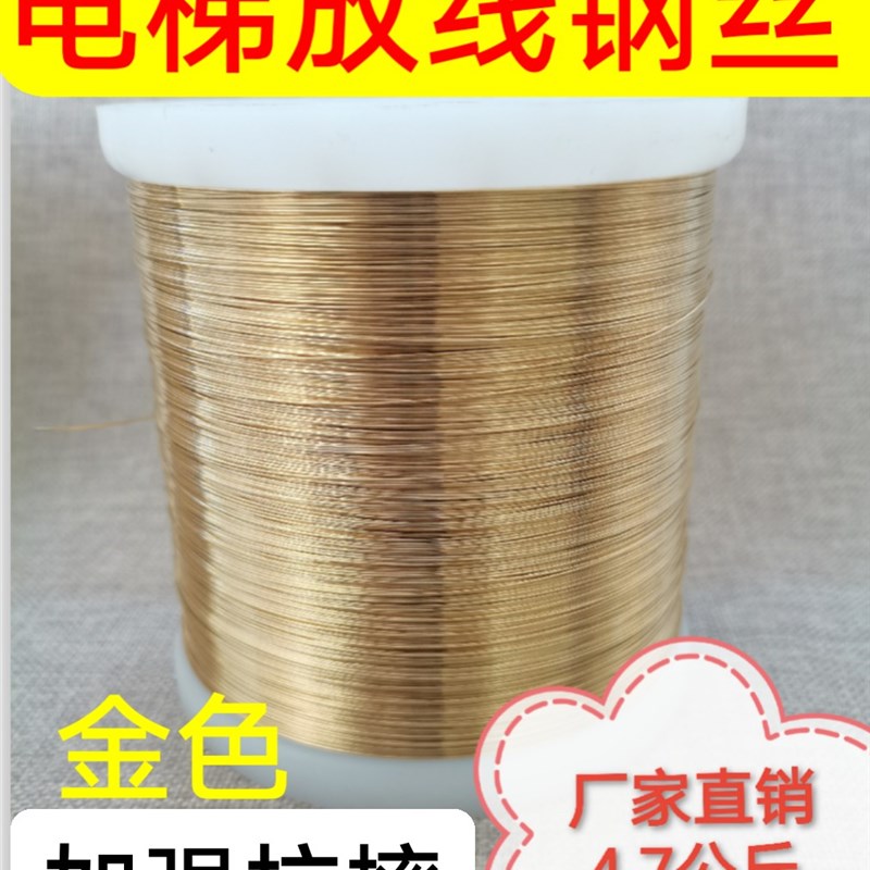 电梯放样钢丝线径工程电梯安装井道船舶制造打样外墙放线Y0.5mm