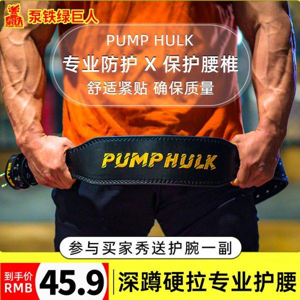 健身腰带力量举重硬拉深蹲负重训练纯手工刺绣女男专业卧推护腰,运动/瑜伽/健身/球迷用品,运动护腰,淘宝优惠券,粉丝福利购,淘宝优惠卷