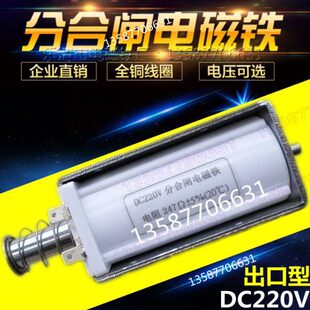 DC220V分合闸电磁铁电阻247欧姆 175欧姆ZN12-40.5KV断路器配件类