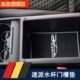 车门水杯防滑垫速派改装 全新速派门槽垫 储物槽垫防滑胶垫 21款