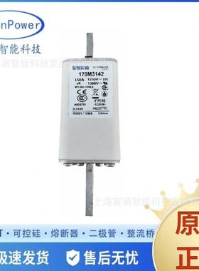 170M3145 170M3195   170M螺旋压熔断器/底座供应现货耐温