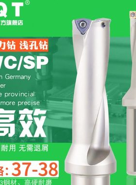U钻WC快速钻头SP喷水钻37.1 37.2 37.3 37.4 37.5 37.6 37.7 37.8
