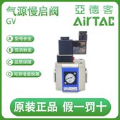 200 G气源 亚德客慢启阀GV200