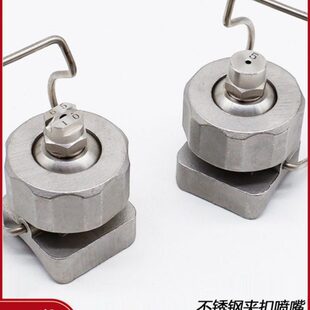 不锈钢可调球形夹扣喷嘴 前处理喷嘴 涂装喷头 卡扣喷嘴 万向喷嘴