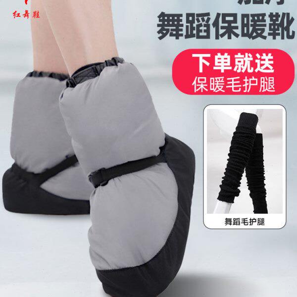 红舞鞋舞蹈鞋女秋冬保暖加绒芭蕾舞鞋成人棉鞋儿童热身舞蹈练功靴
