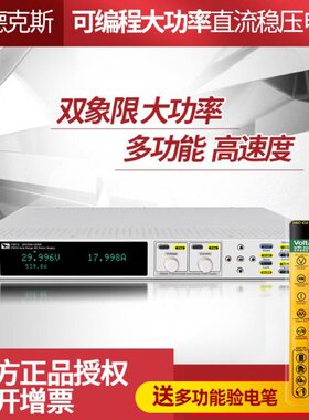 艾德克斯大功率直流电源IT6512C/6513A/6514C/6502D/6515D/6532D