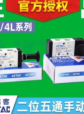 亚德客气动手拉阀4L210-08手板阀4H210/4H310-10气缸换向开关气阀