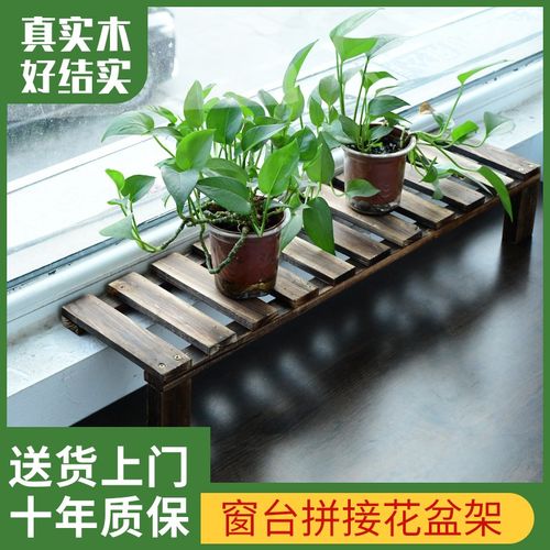 窗台花架定制阳i台台沿延伸板落地窗台面置物架落地式实防腐木架