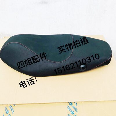 比亚乔阿普利亚原装配件台风BYQ125T-5/150T-5E/RAI美版坐垫/座垫