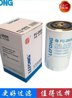 适配洋马柴油滤芯滤清器129907-55810 129907-55800 FF165 FF5806