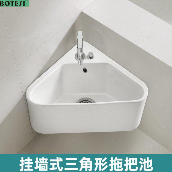 三角形挂墙式陶瓷洗拖把池家用卫生间阳台壁挂转角三角拖布池131