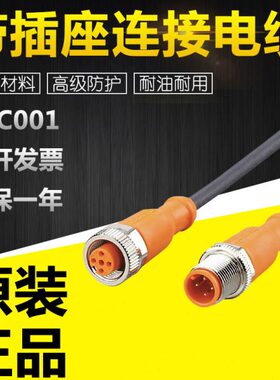 IFM全新EVC001/002/005/006/012/013/070/088带插座连接电缆 弯头