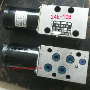 25B 24E 电磁换向阀24E 25E 24E1 63B 25E1 10B