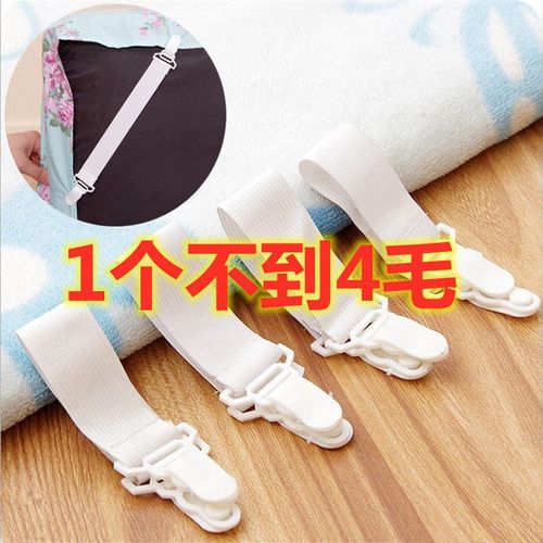 床单固定器防滑家用隐p形卡扣床单夹子床垫防跑被套松紧绳固定神