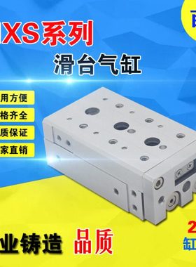 MXS20-10/20/30/40/50/75/100/150A/B/气动精密导轨滑台气缸