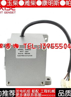ADC120 ADC225  ADB225-12V/24V 柴油发电机电磁执行器LIXISE